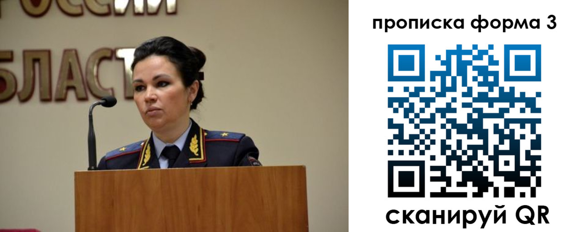 временная регистрация для школы в Чудово