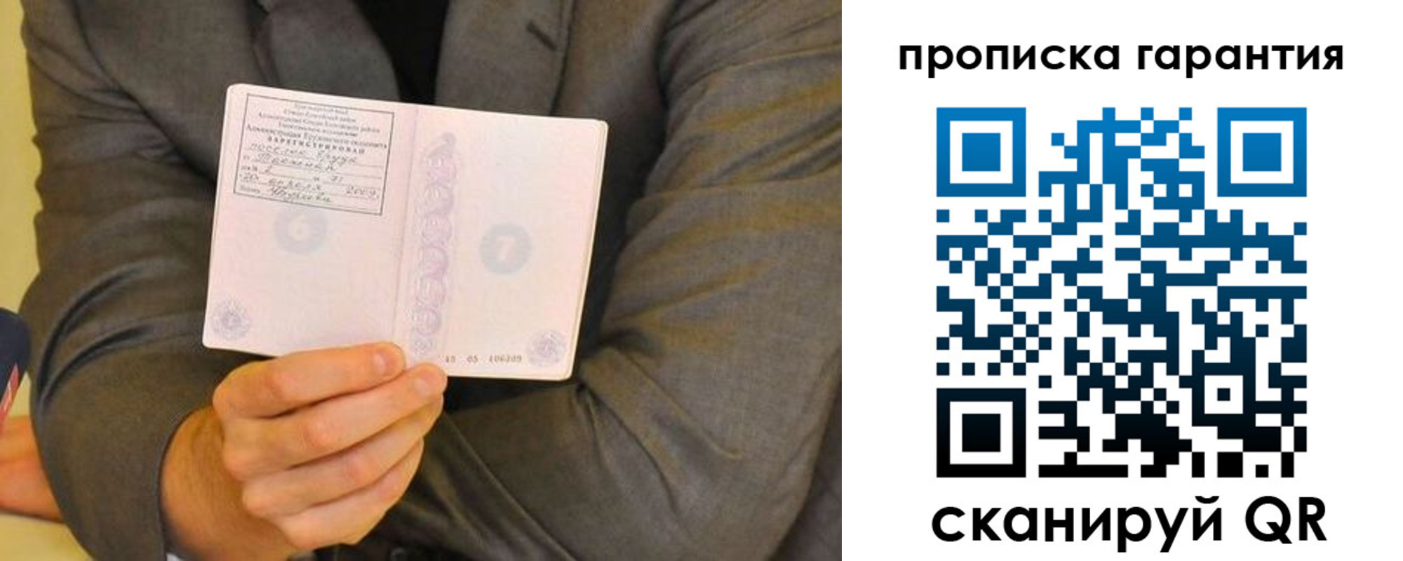 прописка от собственника в Чудово